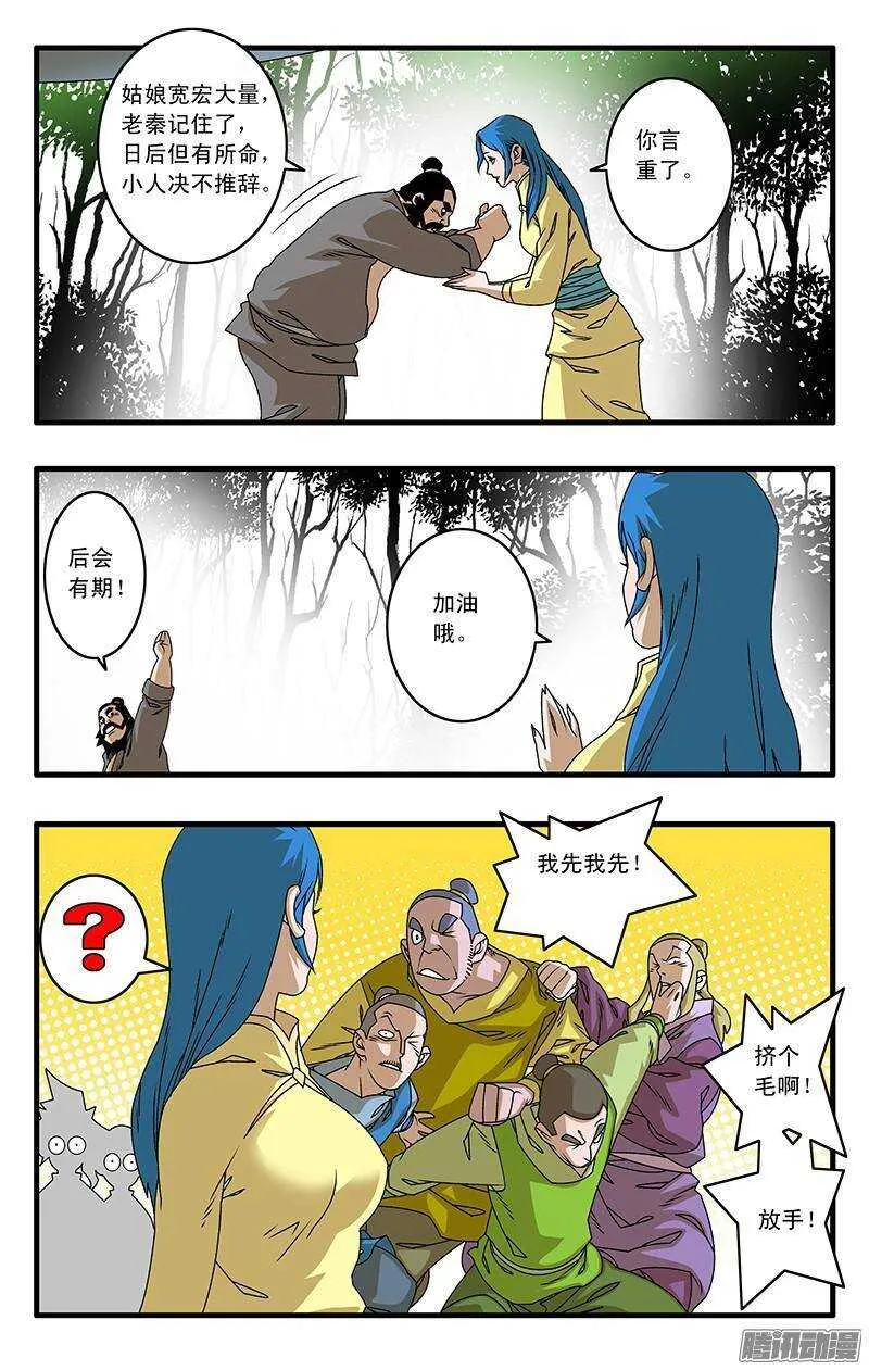 043 女主光环 上 第9页
