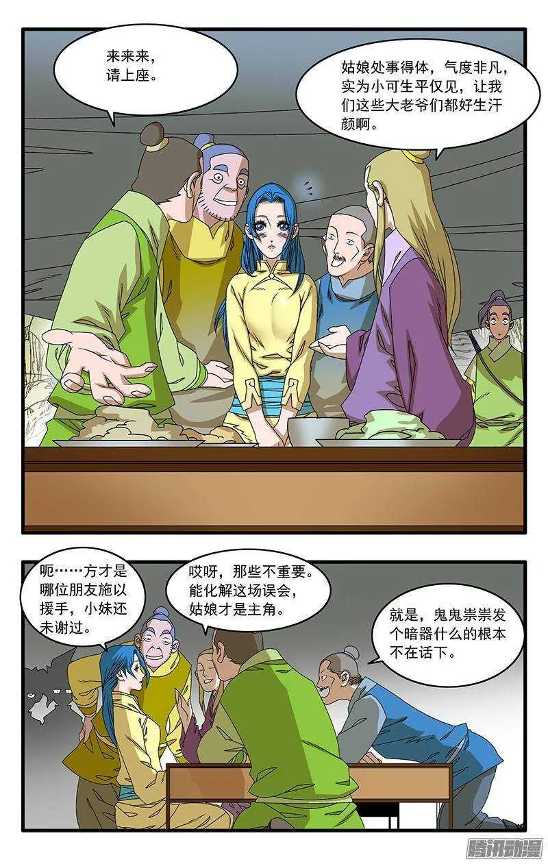 043 女主光环 下 第1页