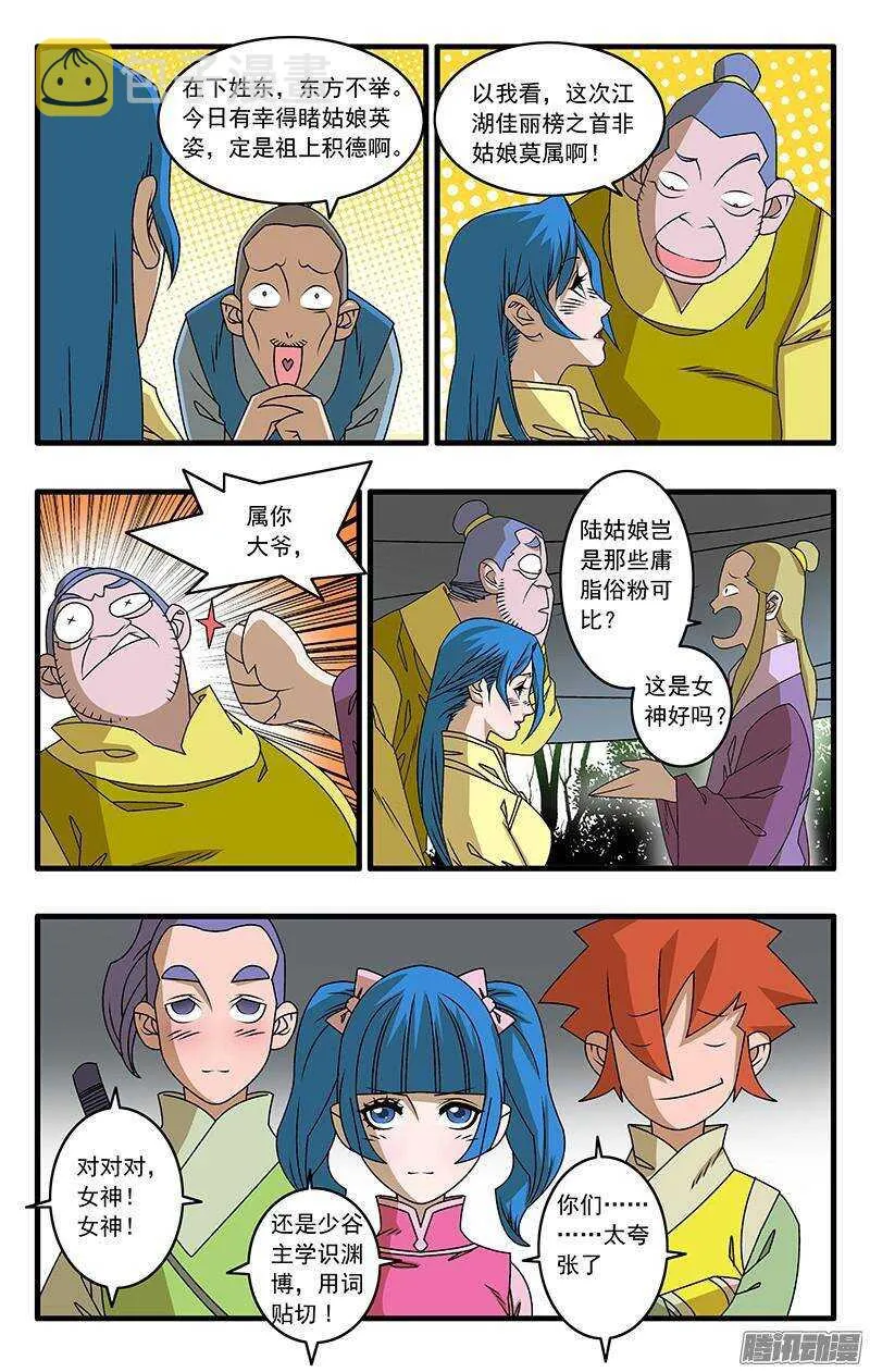 043 女主光环 下 第2页