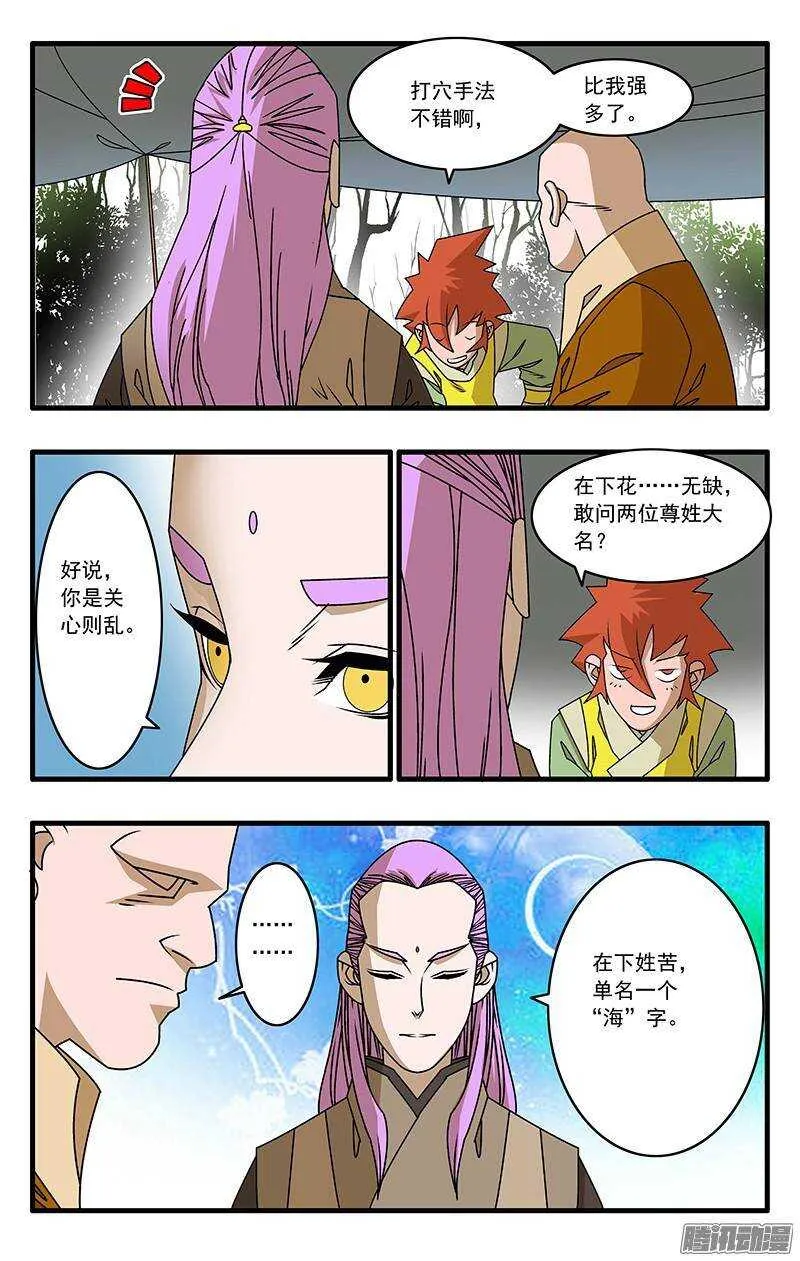 043 女主光环 下 第3页
