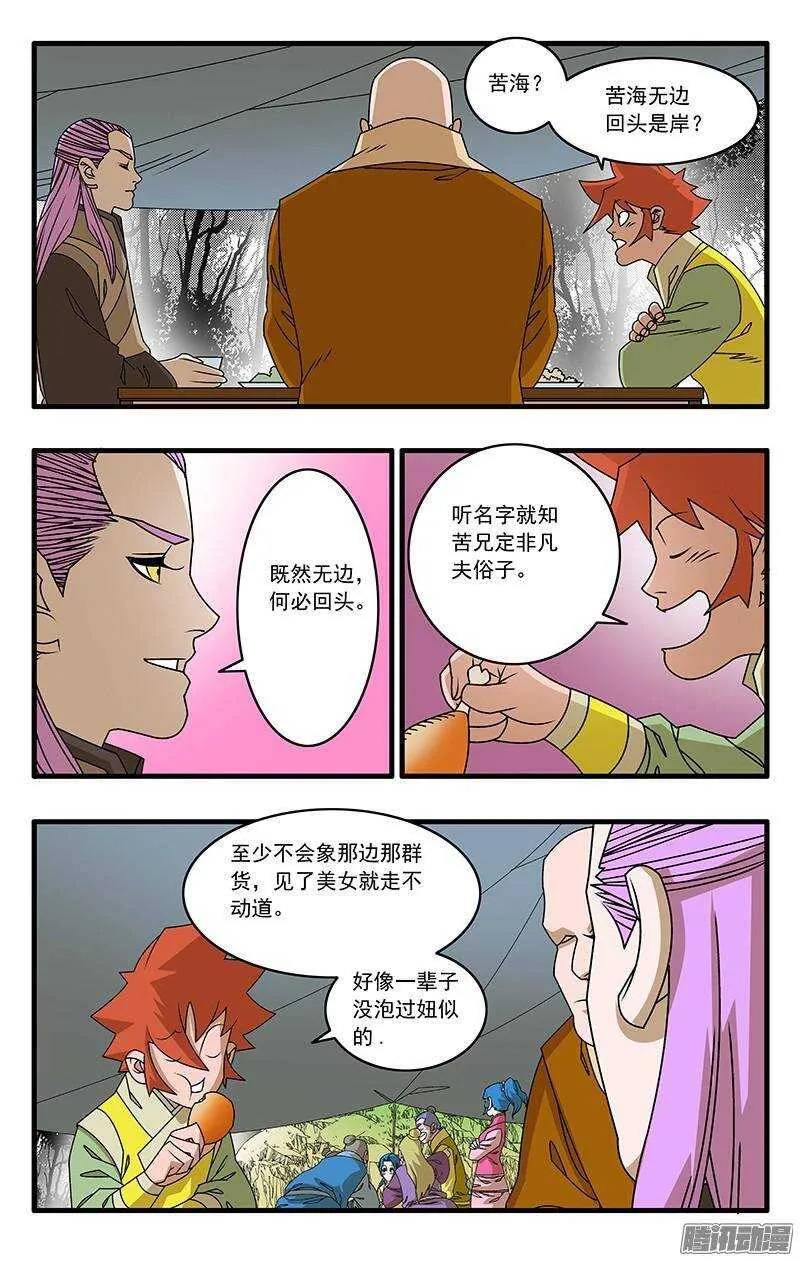 043 女主光环 下 第4页