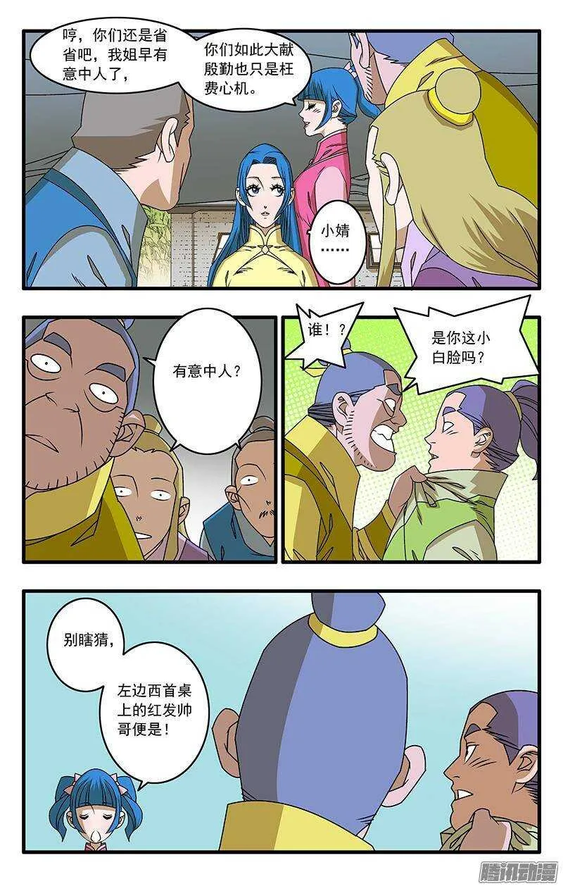 043 女主光环 下 第6页