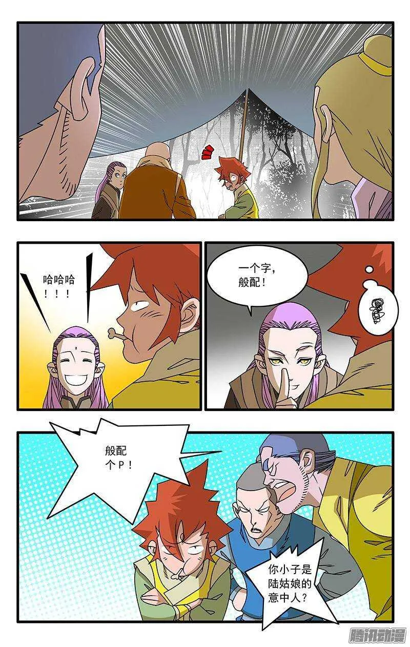 043 女主光环 下 第7页