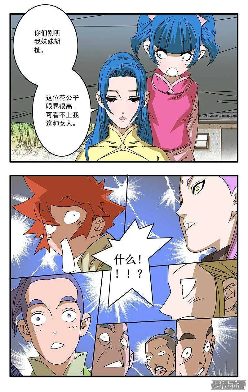 043 女主光环 下 第8页