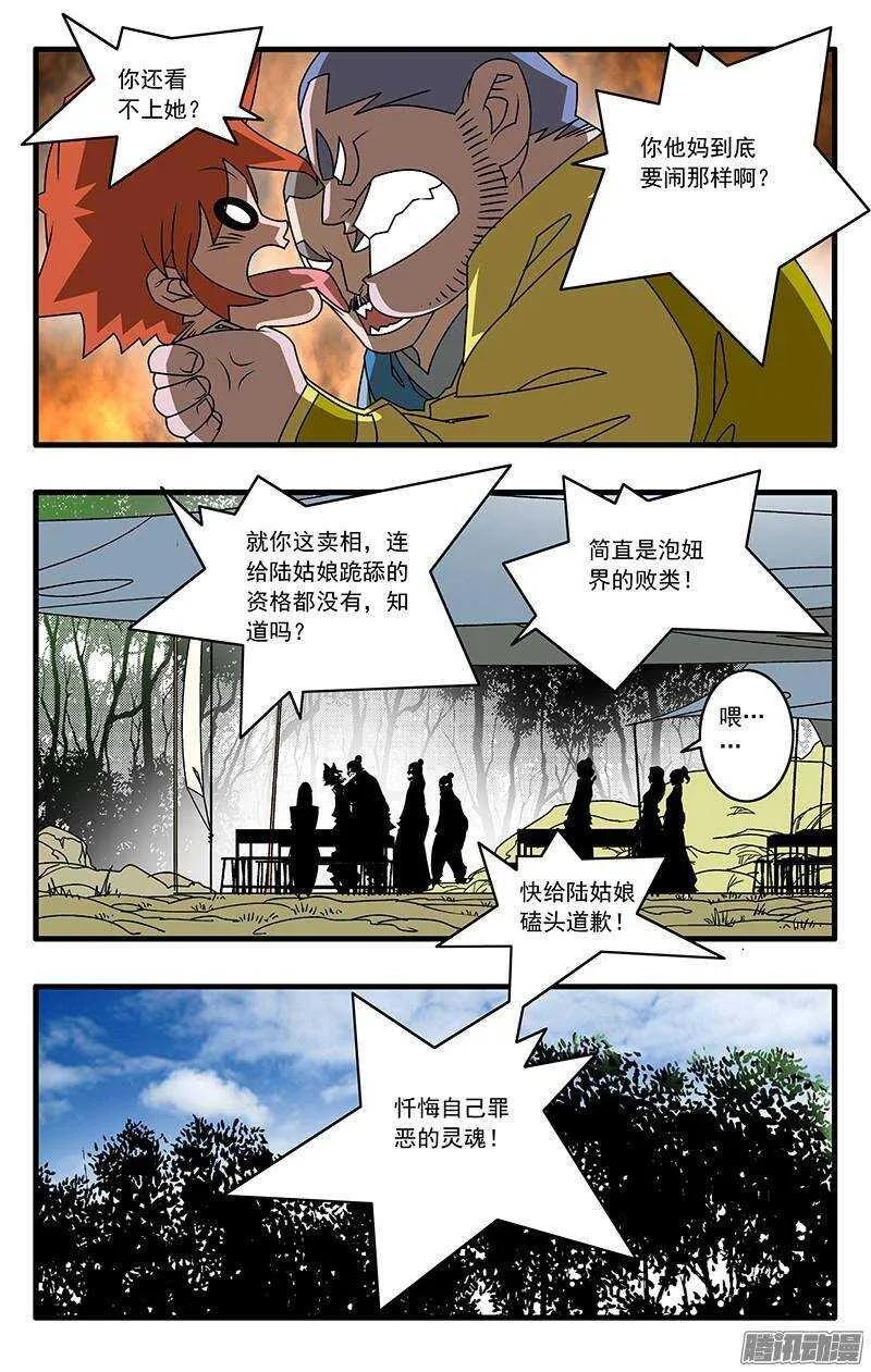 043 女主光环 下 第9页
