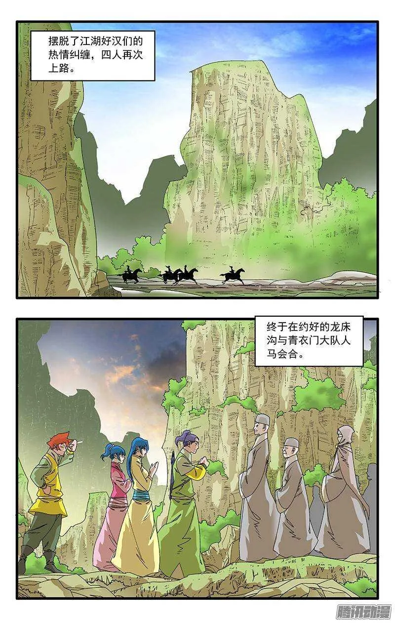 043 女主光环 下 第10页