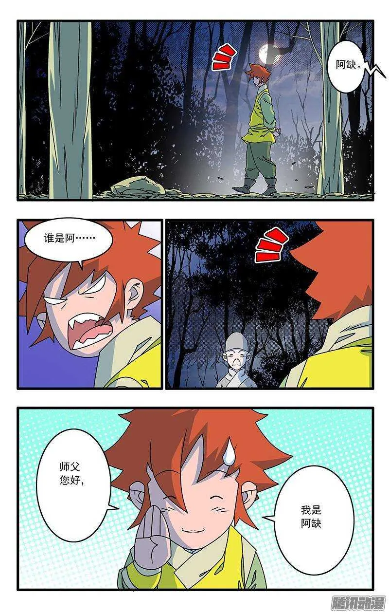 044 试探 上 第2页