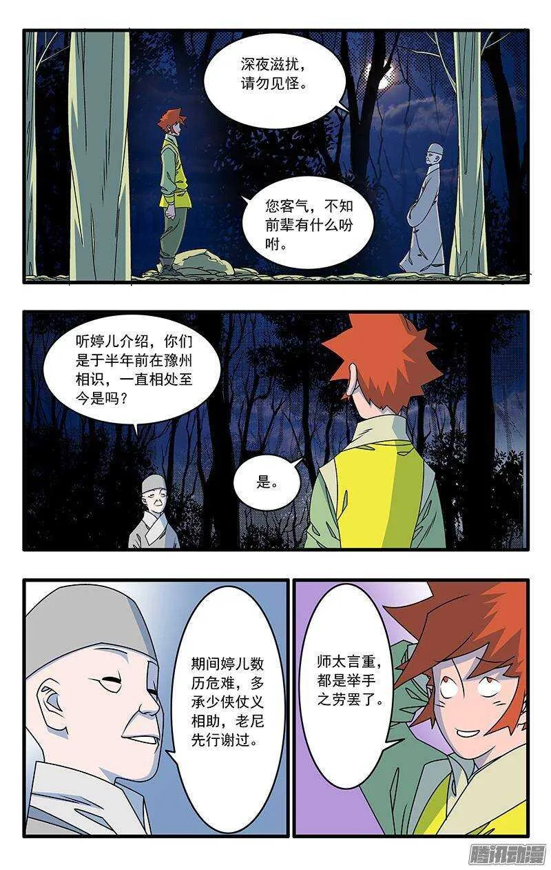044 试探 上 第3页