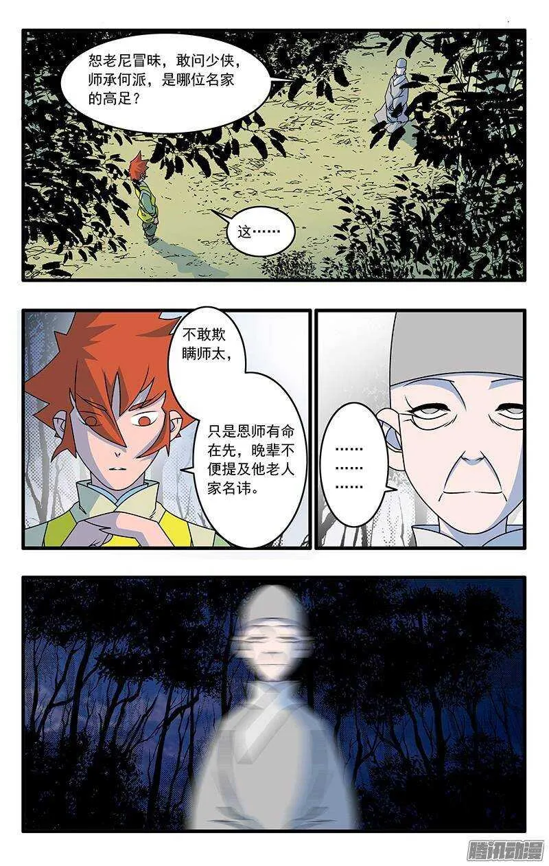 044 试探 上 第4页