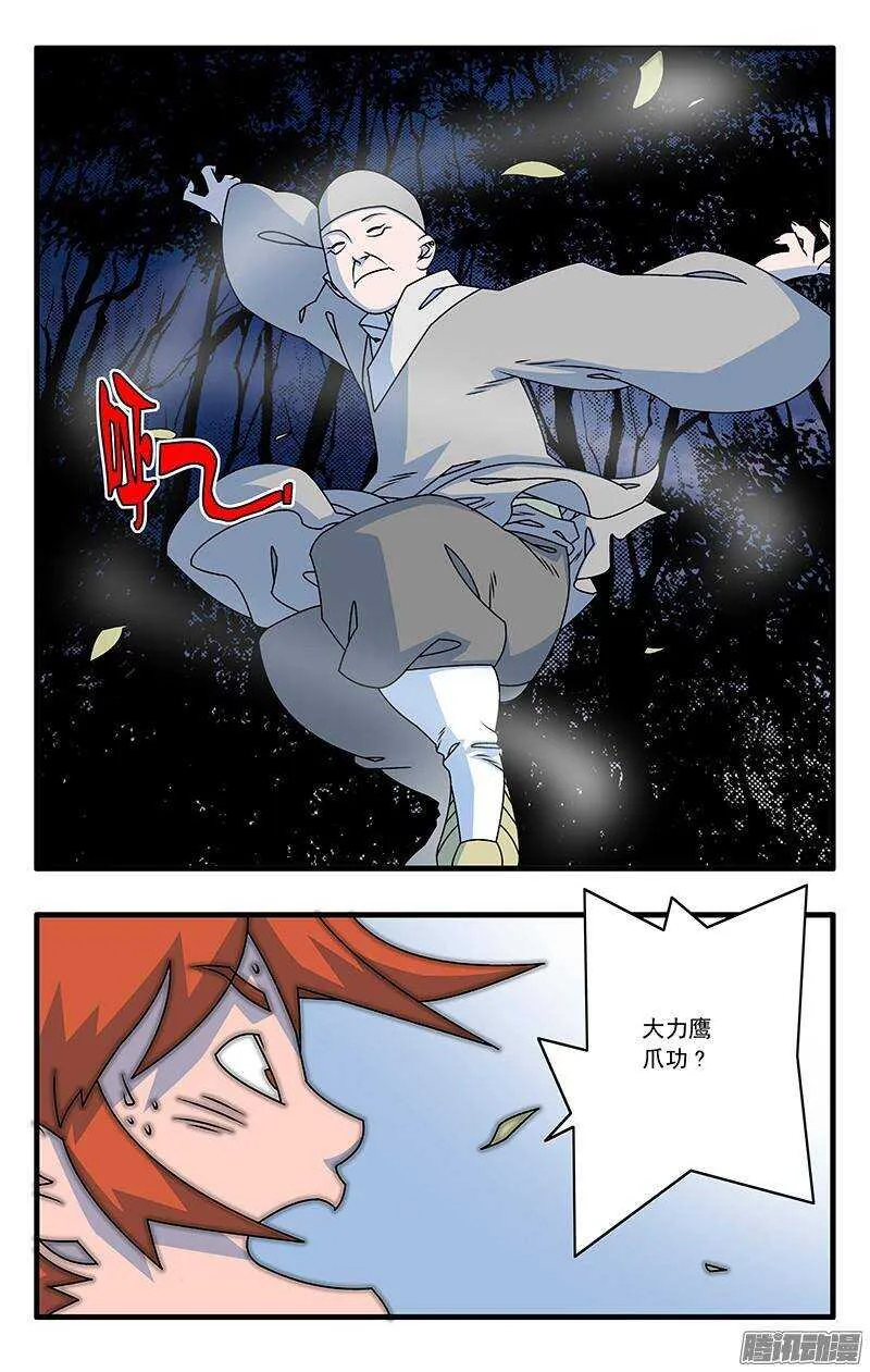 044 试探 上 第7页