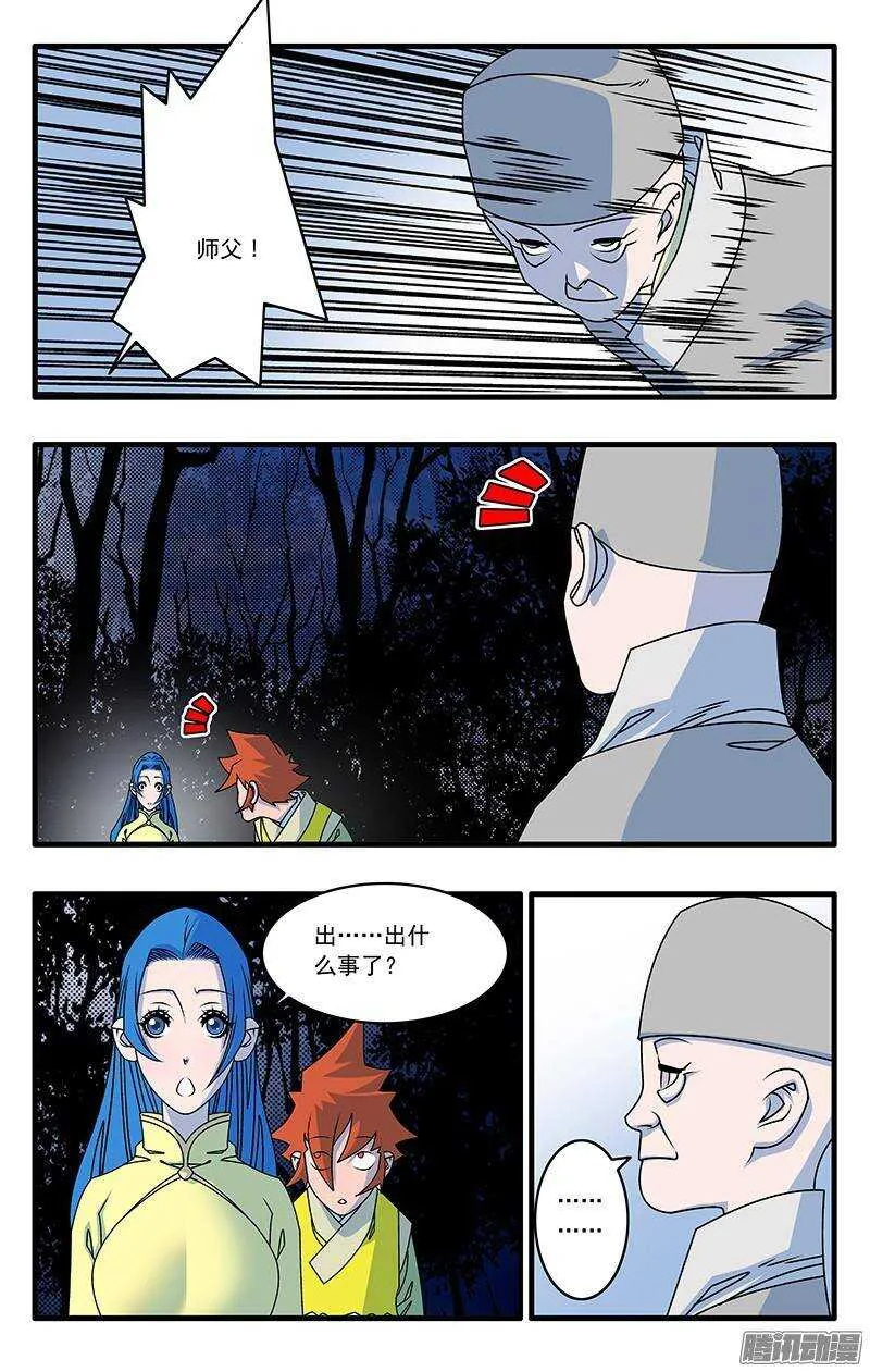 044 试探 上 第8页