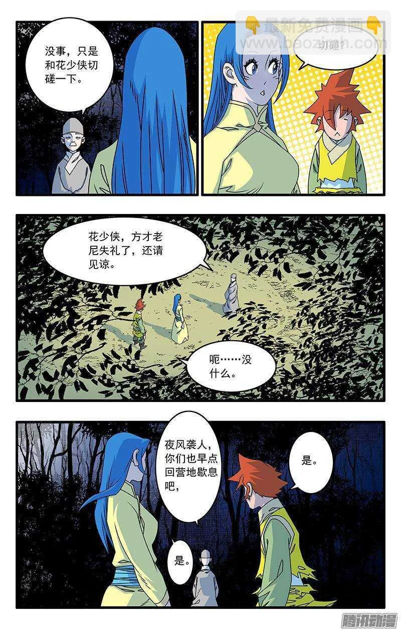 044 试探 上 第9页