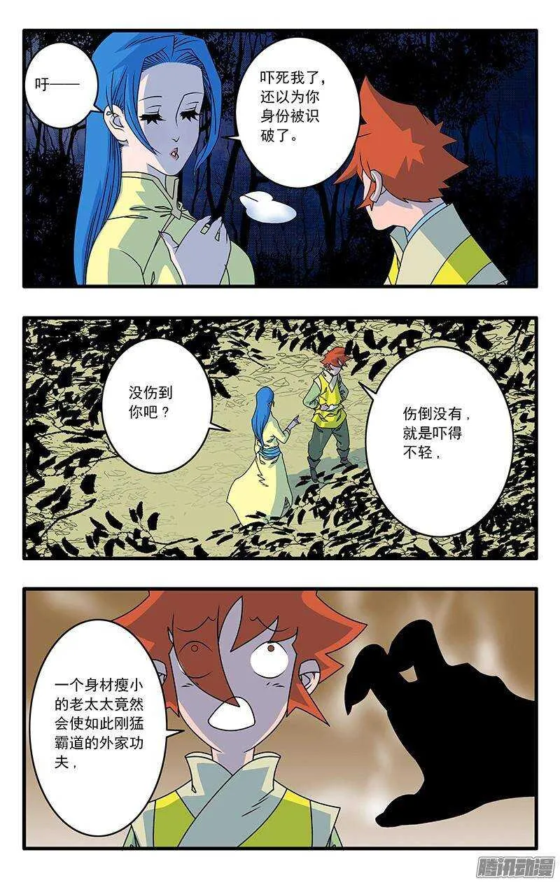 044 试探 下 第1页