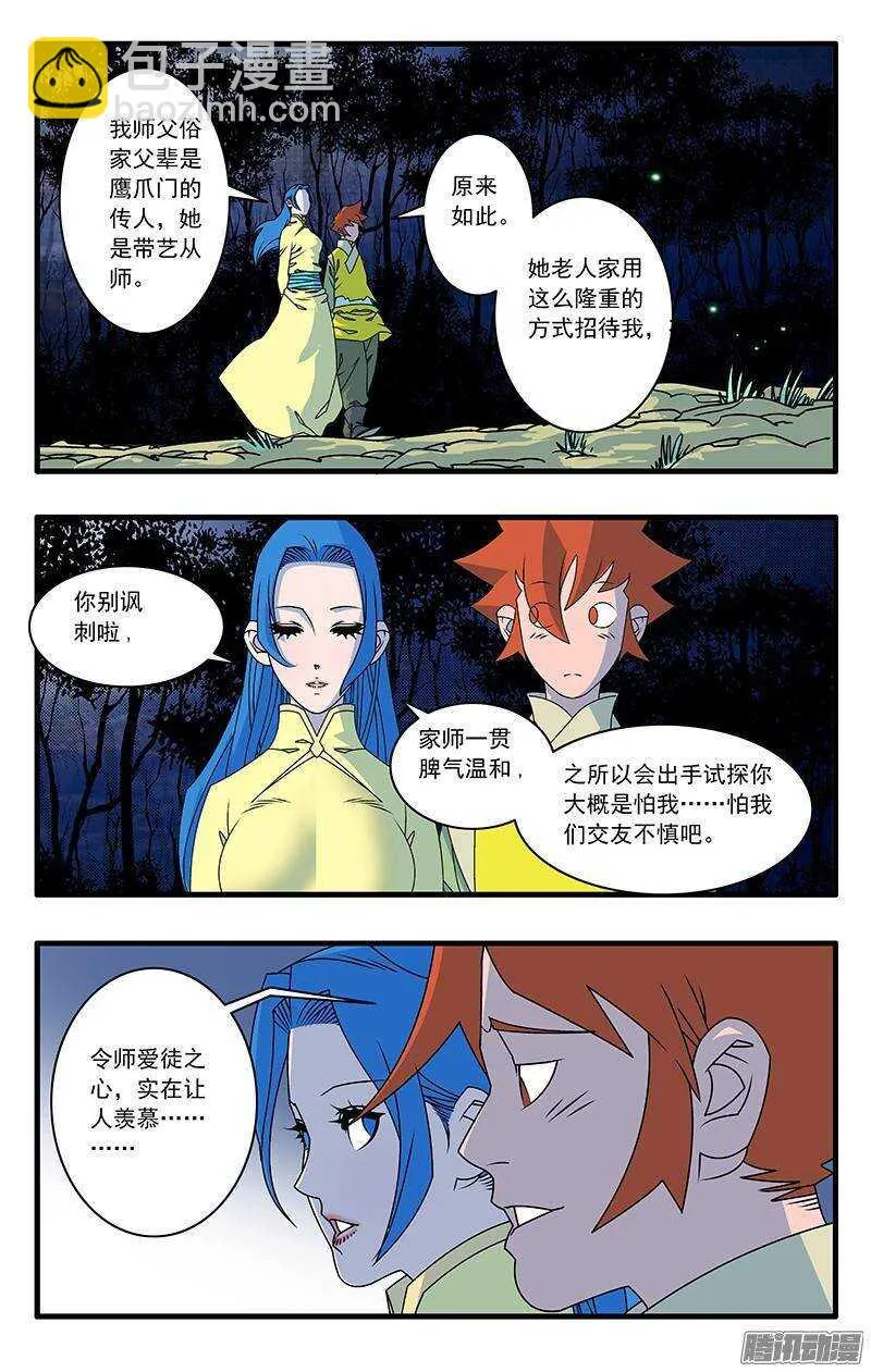 044 试探 下 第2页