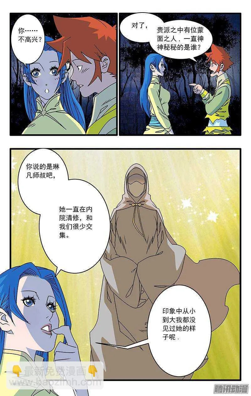 044 试探 下 第3页