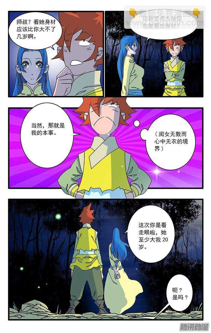 044 试探 下 第4页
