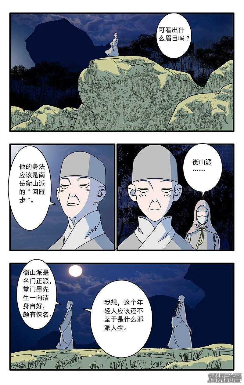 044 试探 下 第5页