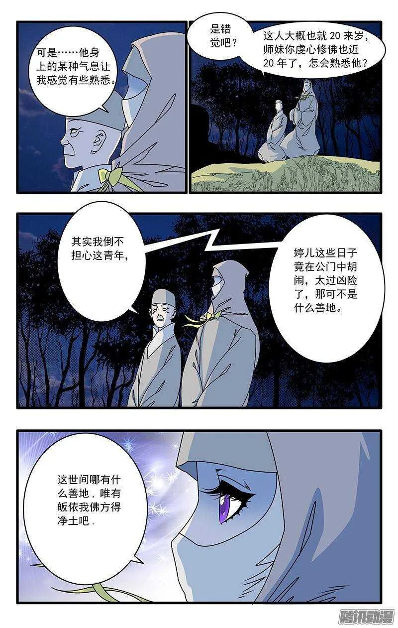 044 试探 下 第6页