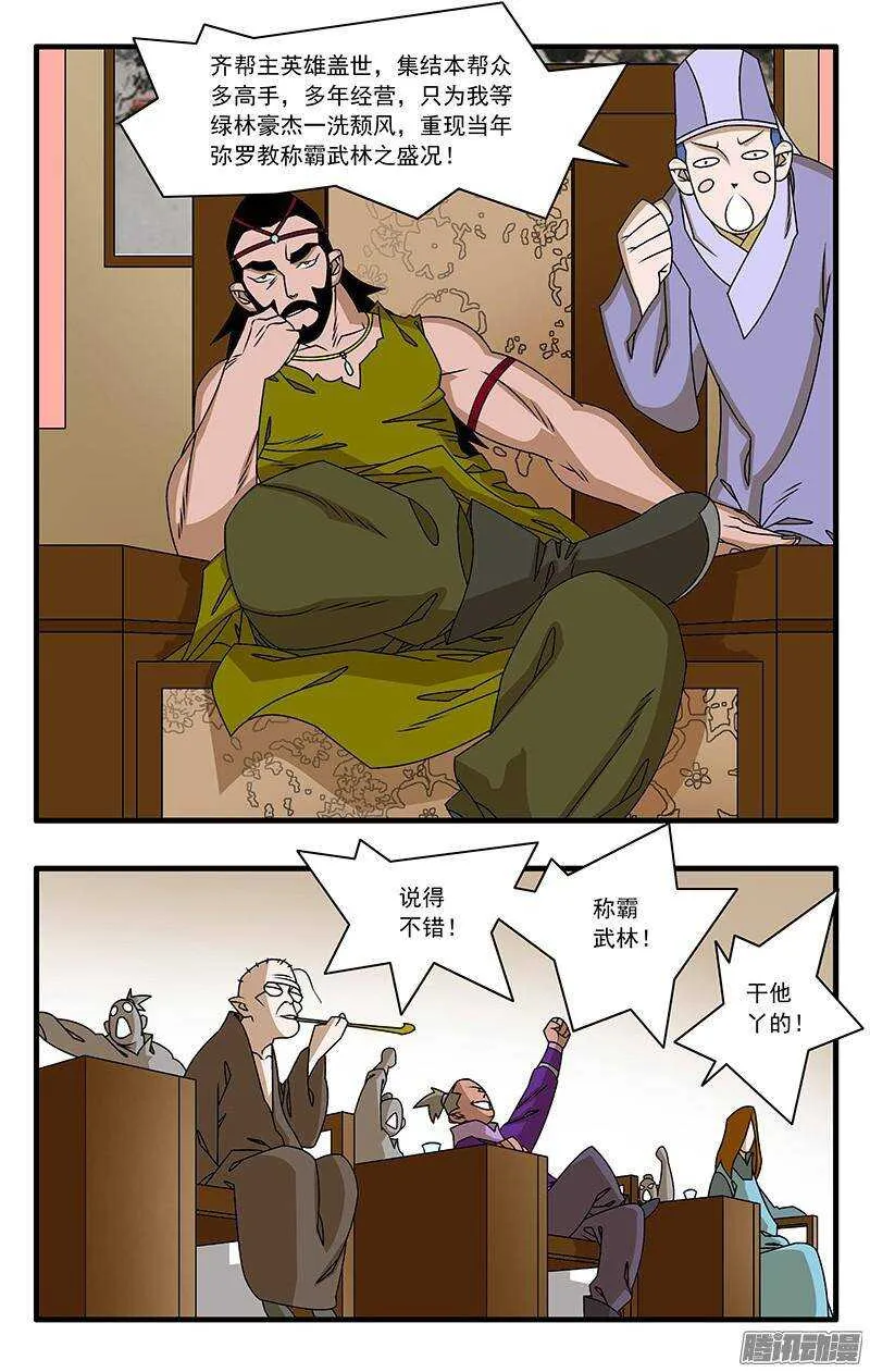 044 试探 下 第8页