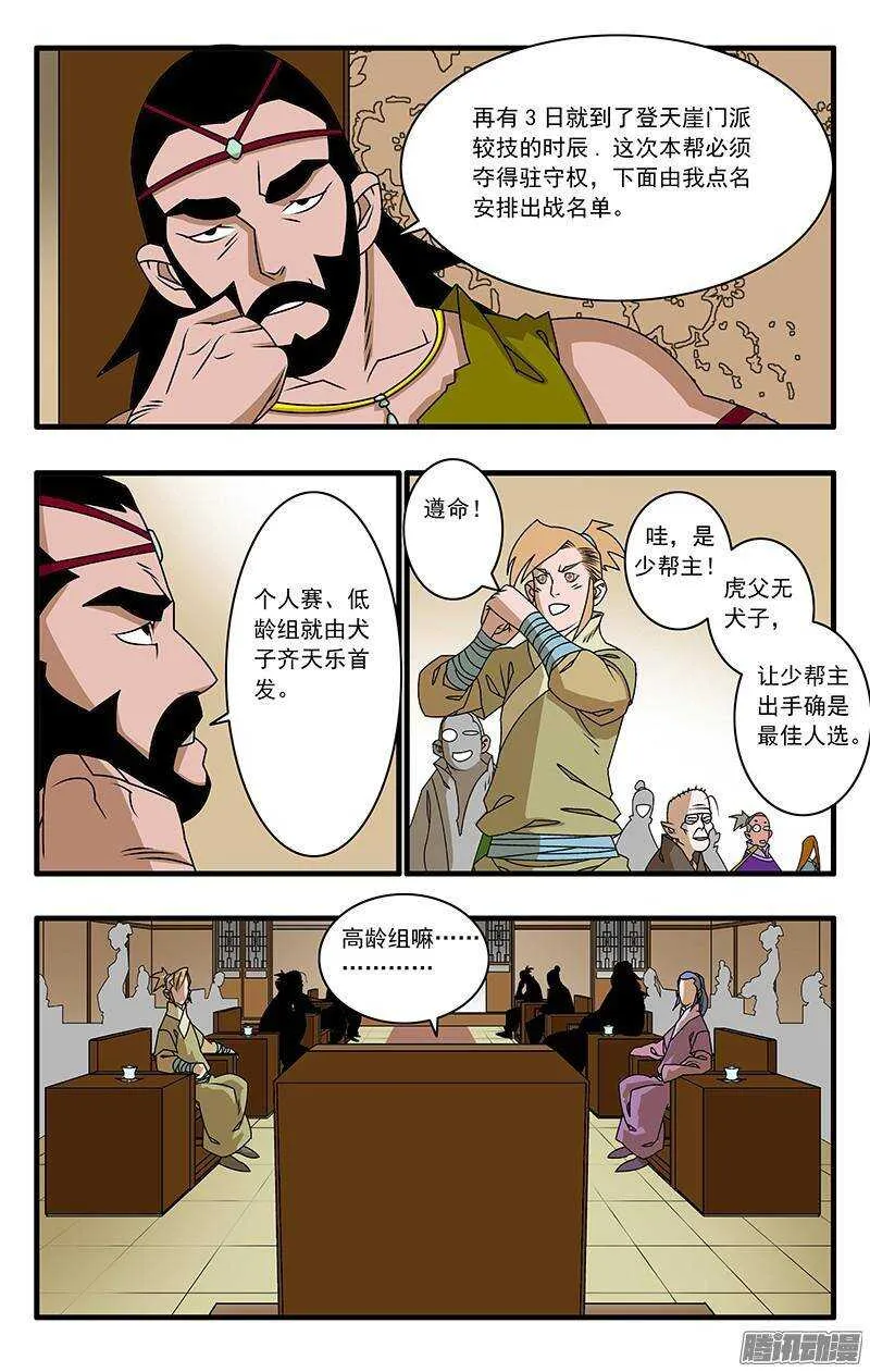 044 试探 下 第9页