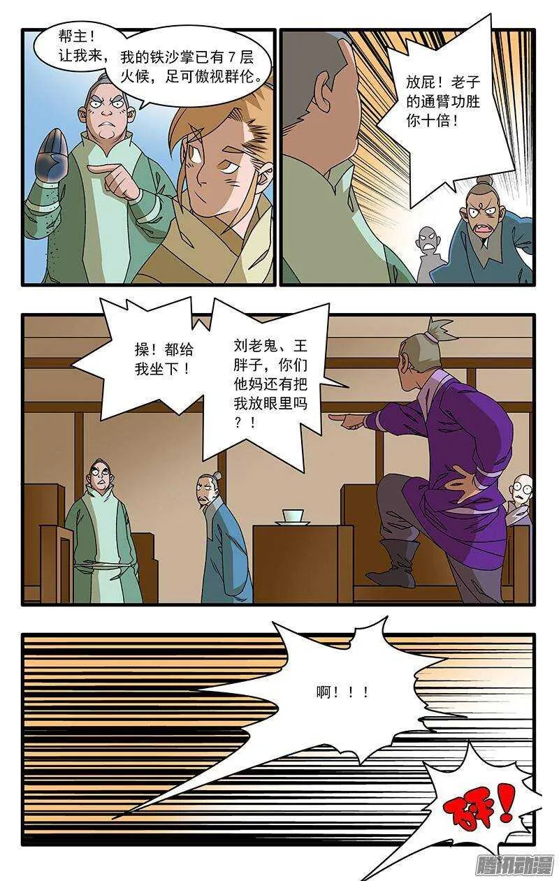 044 试探 下 第10页