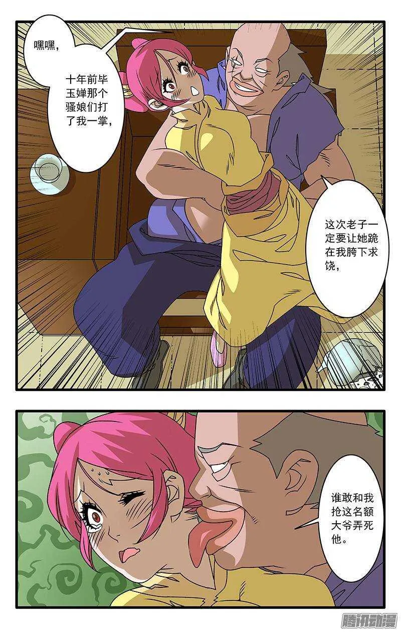044 试探 下 第11页