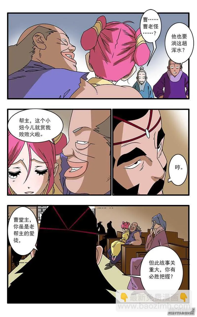 045 黑道异动 上 第2页