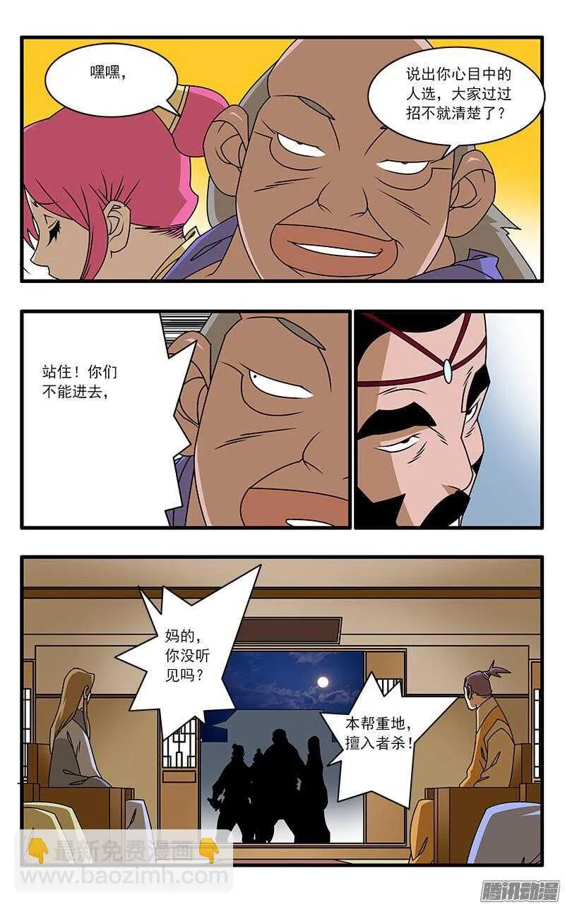 045 黑道异动 上 第3页