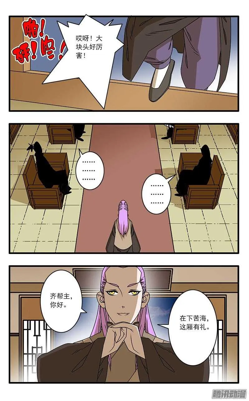 045 黑道异动 上 第4页