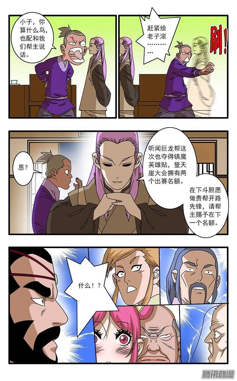 045 黑道异动 上 第5页