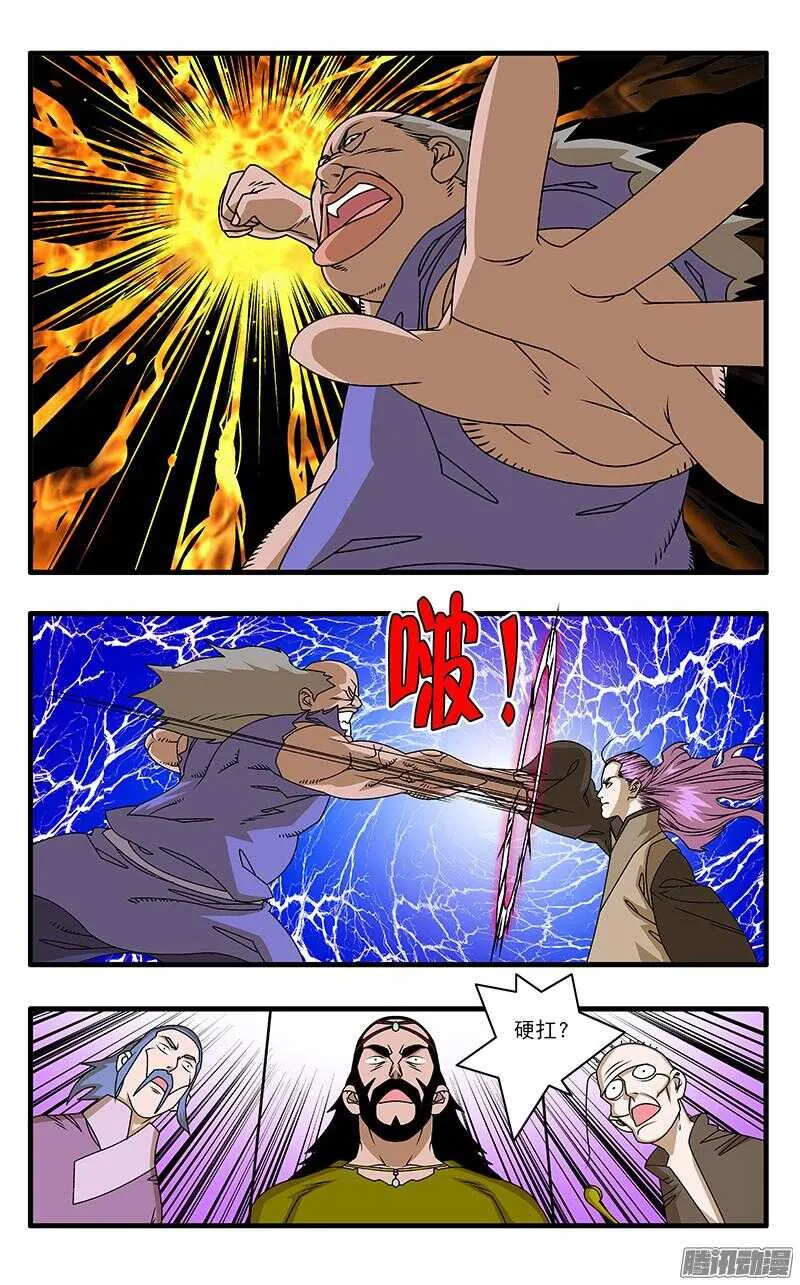 045 黑道异动 上 第7页