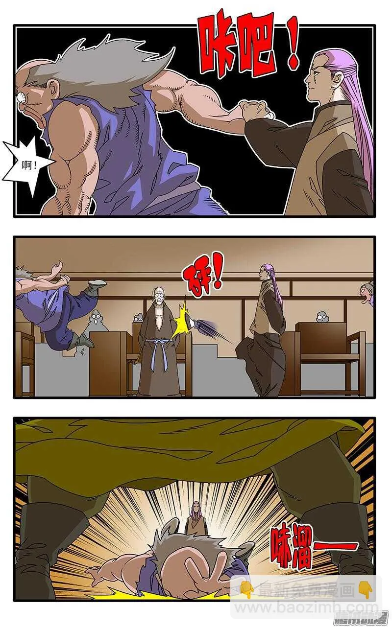 045 黑道异动 上 第8页