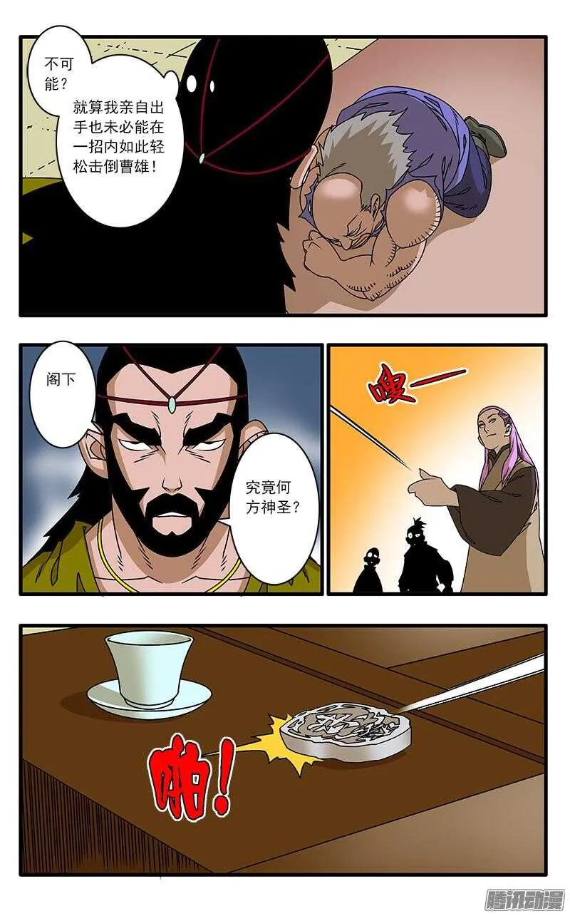 045 黑道异动 上 第9页