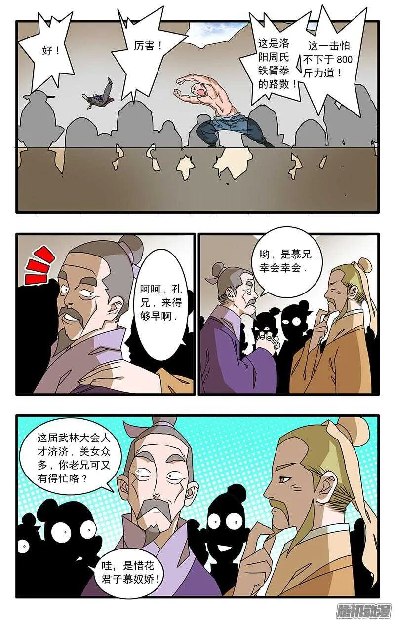 045 黑道异动 下 第2页
