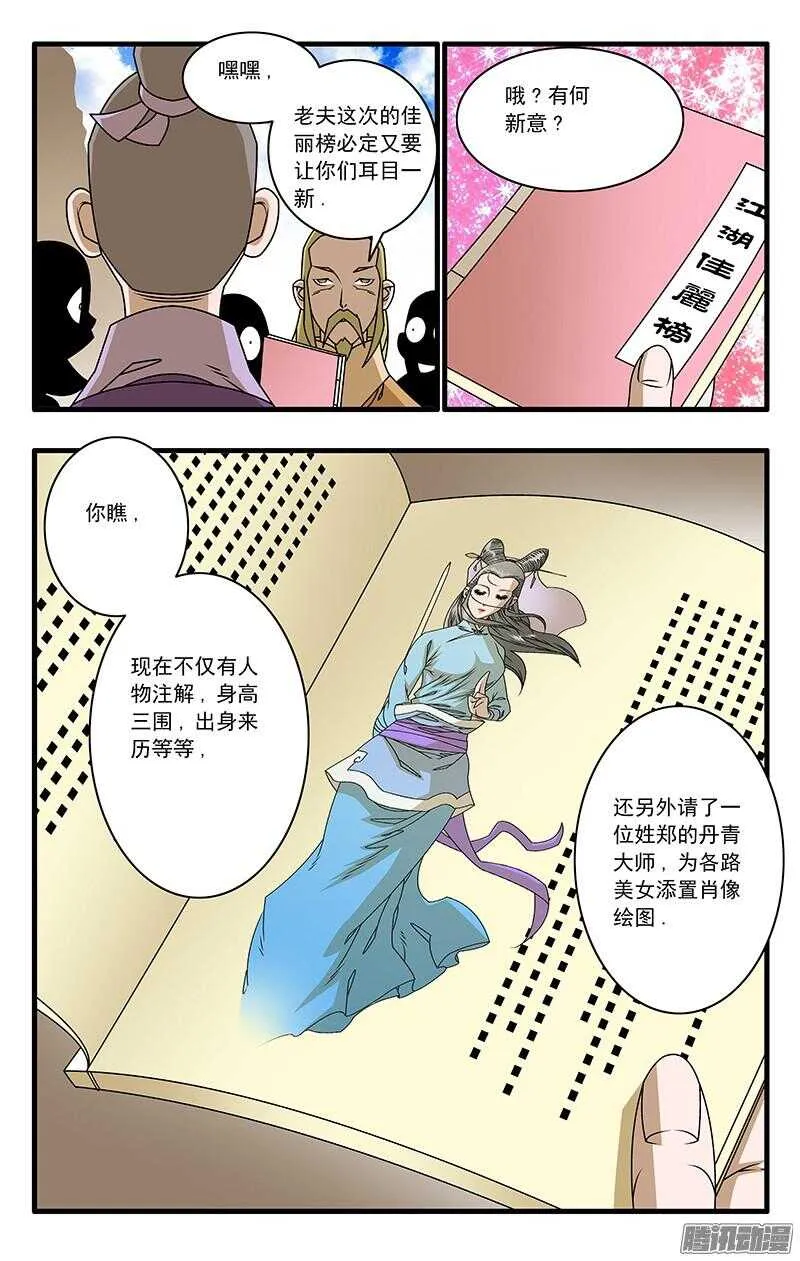 045 黑道异动 下 第3页
