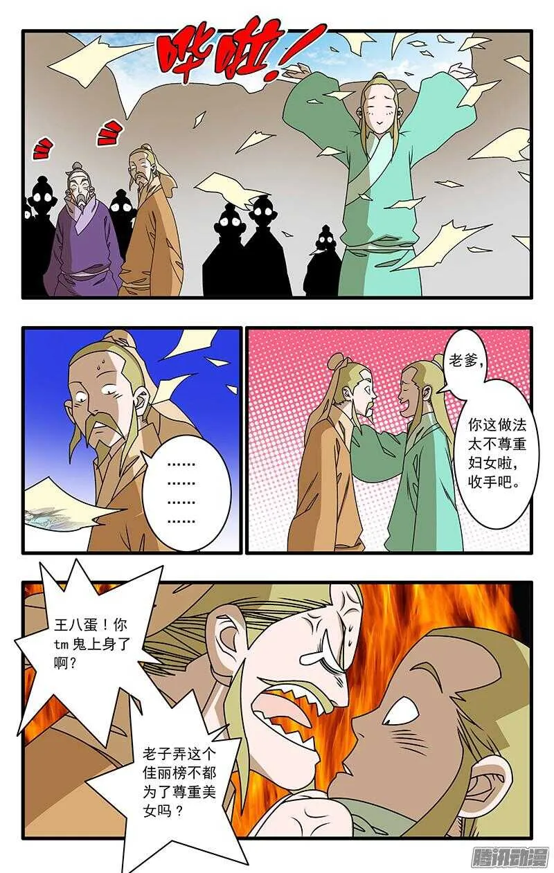 045 黑道异动 下 第5页