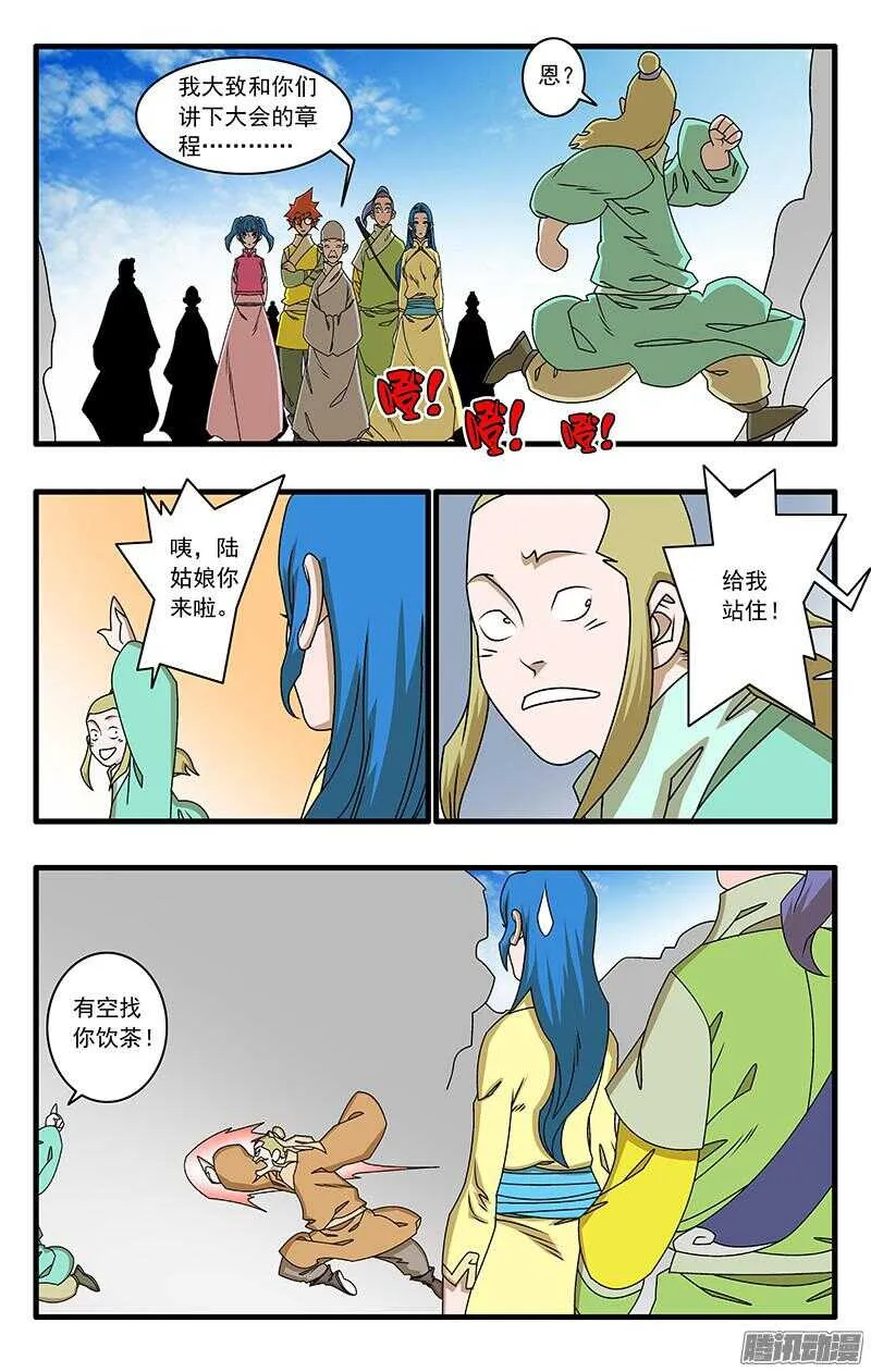 045 黑道异动 下 第7页