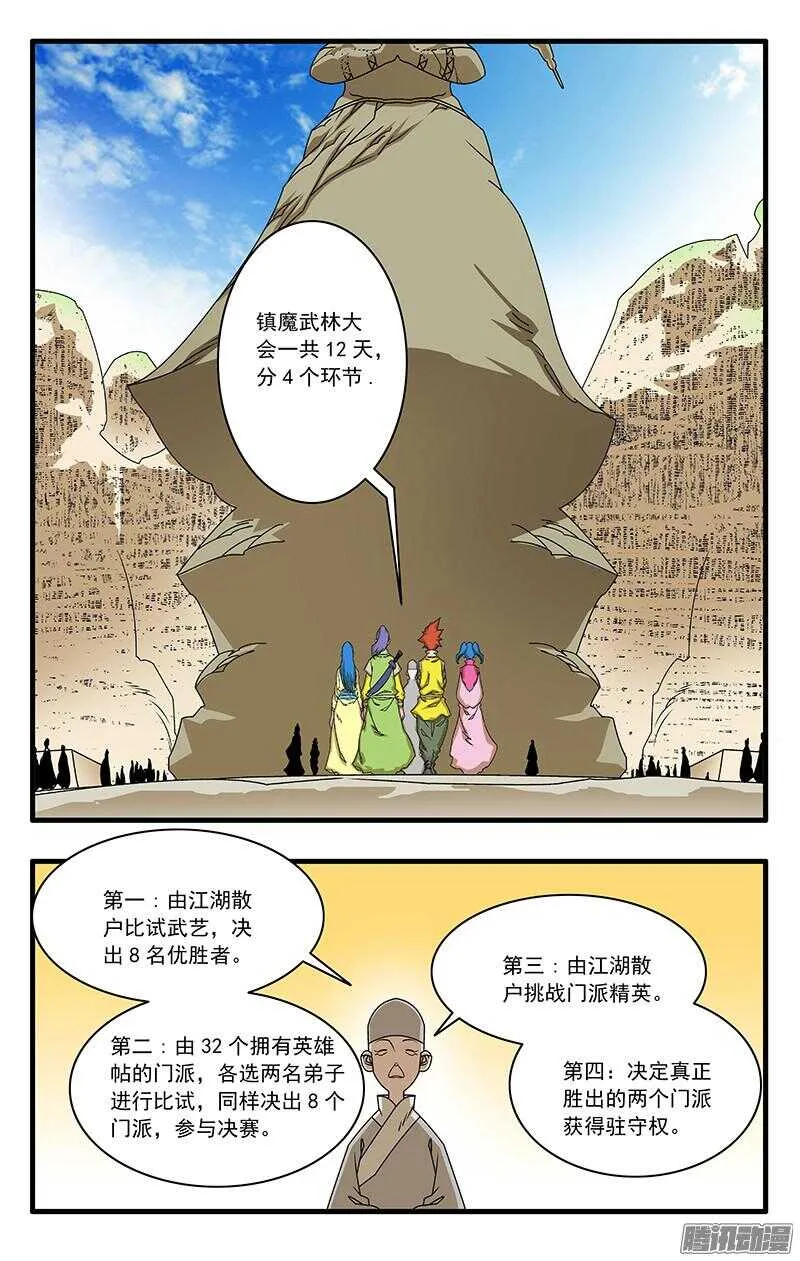 045 黑道异动 下 第8页