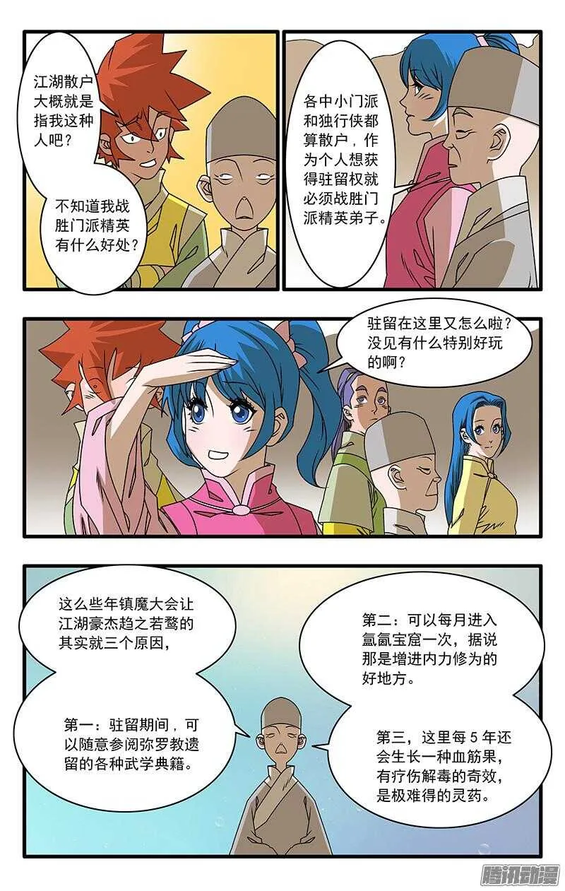 045 黑道异动 下 第9页