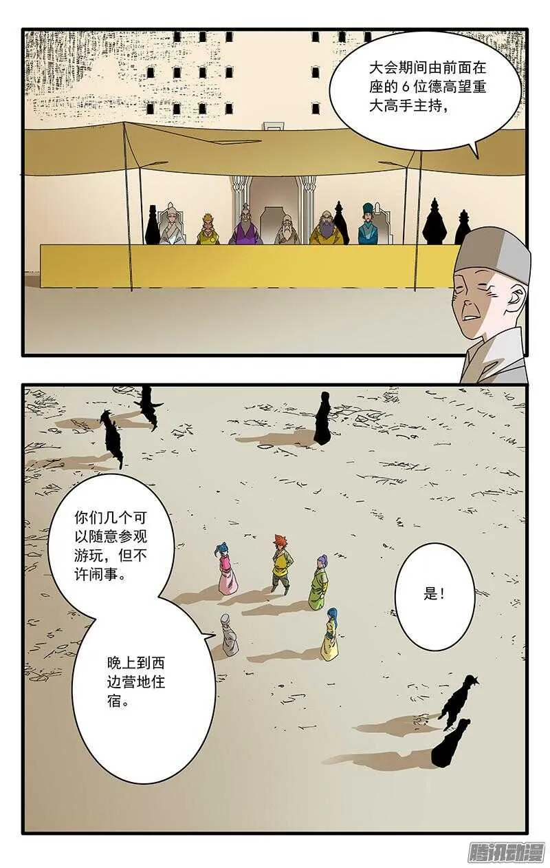045 黑道异动 下 第10页