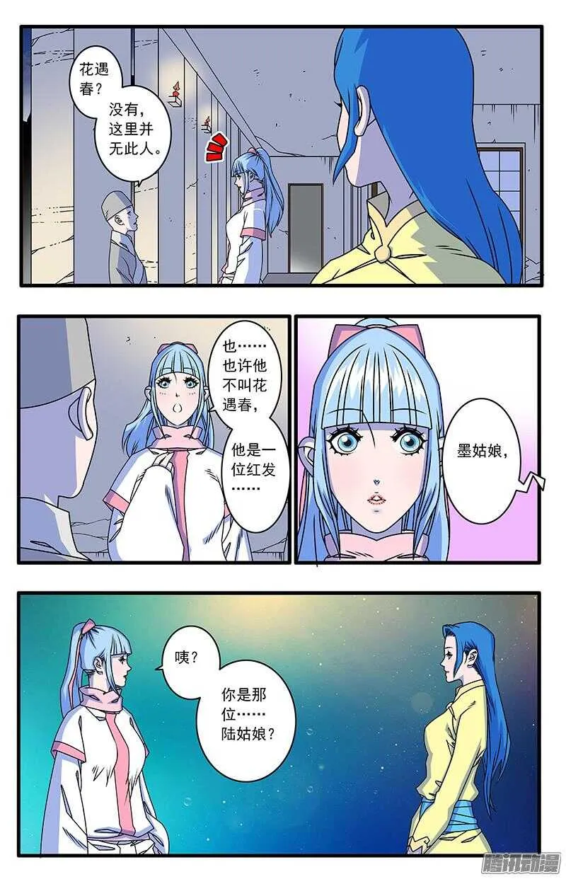 046 故友重逢 下 第3页