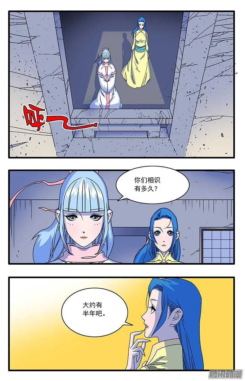 046 故友重逢 下 第5页