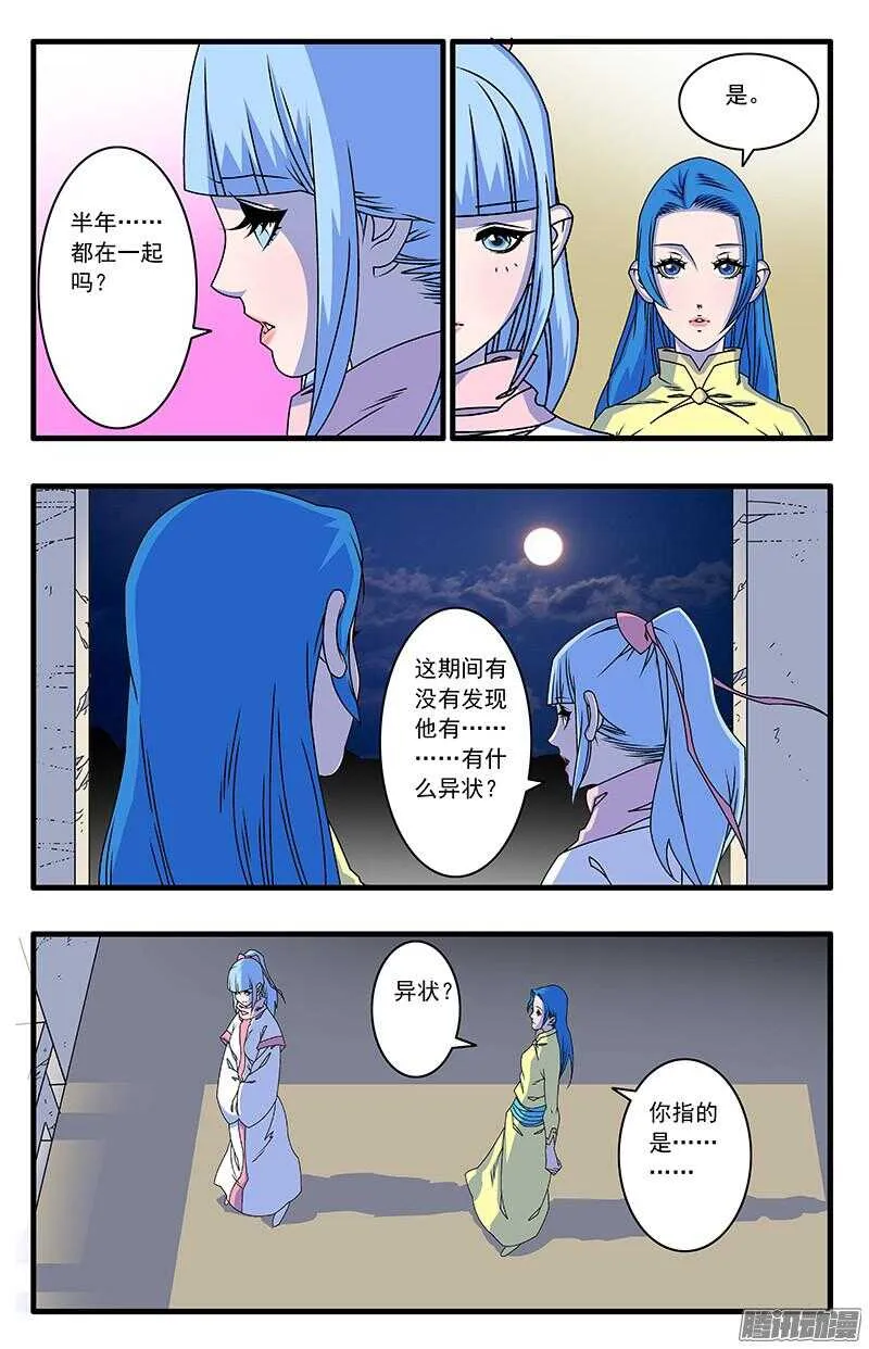 046 故友重逢 下 第6页