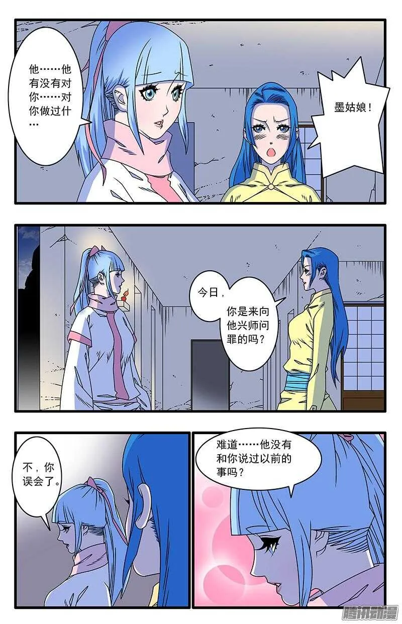 046 故友重逢 下 第7页