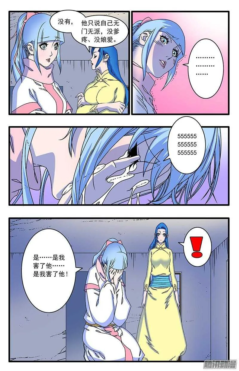 046 故友重逢 下 第8页