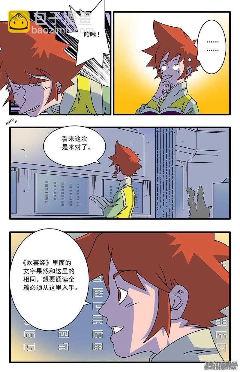 046 故友重逢 下 第9页