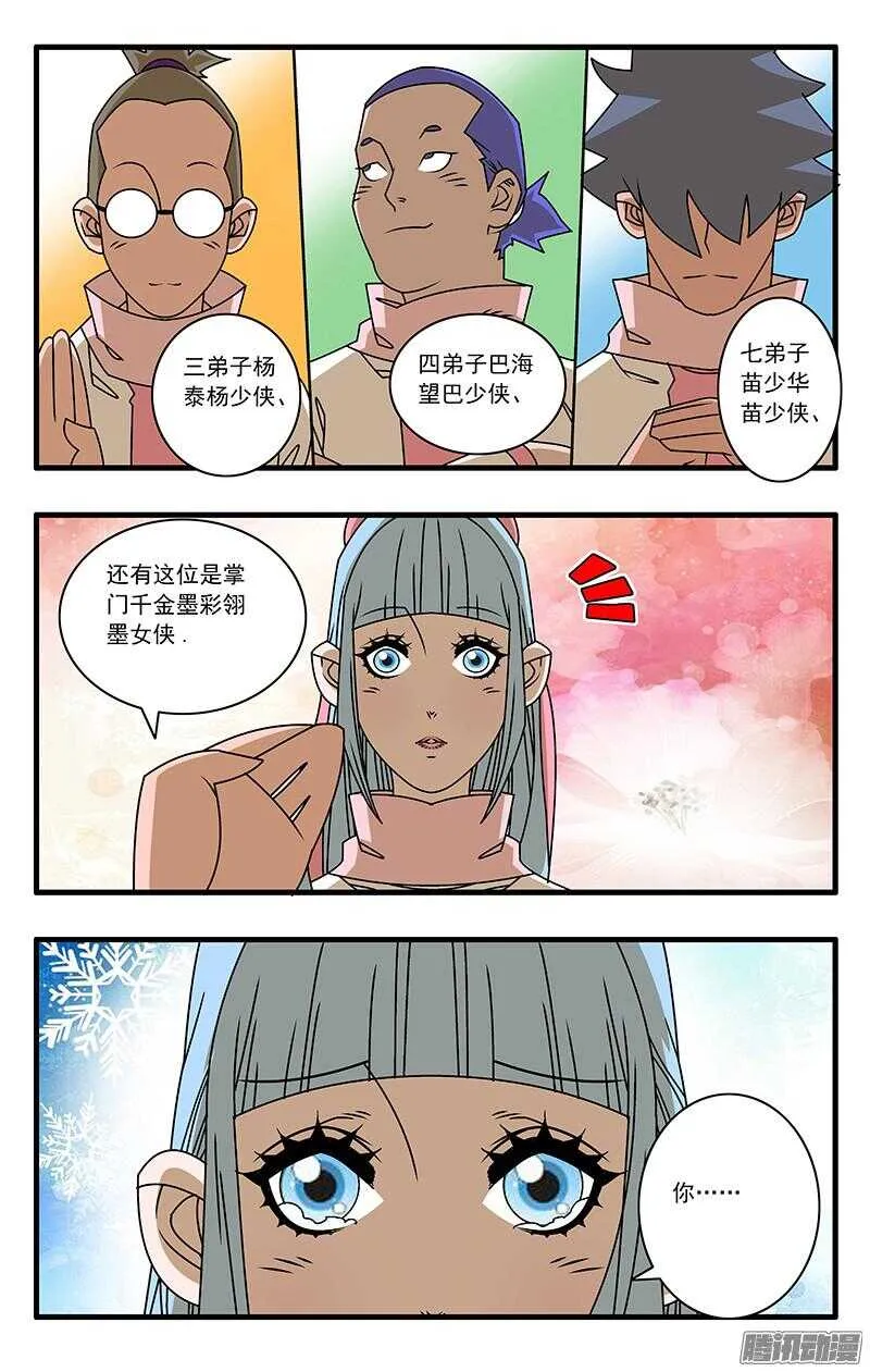 046 故友重逢 上 第7页