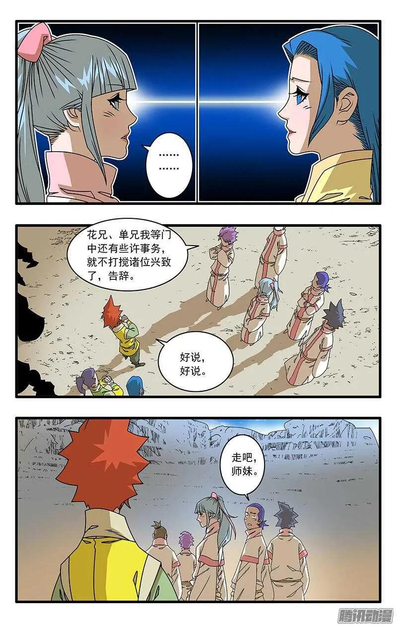 046 故友重逢 上 第9页