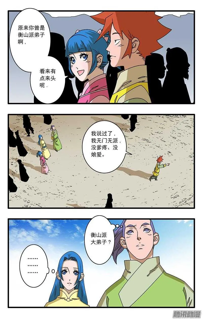 046 故友重逢 上 第10页