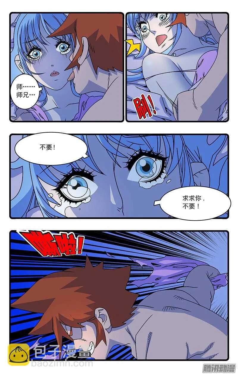 047 生不如死 上 第4页